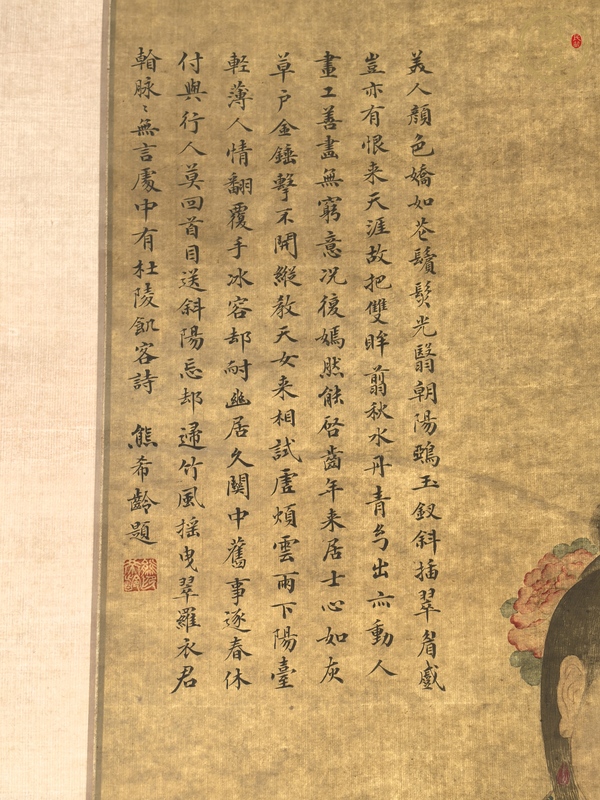 古玩字畫管平湖《仕女》真品鑒賞圖
