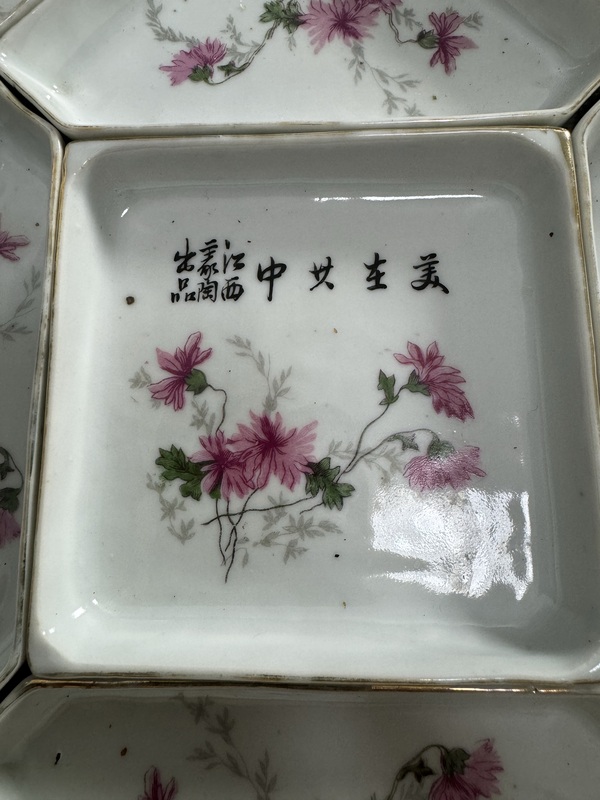 古玩陶瓷粉彩花卉紋攢盤拍賣，當(dāng)前價格2800元