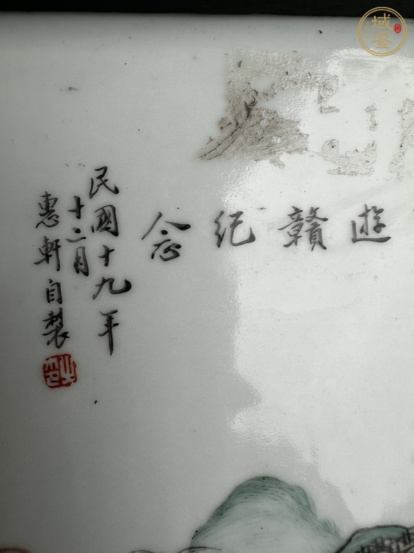 古玩陶瓷粉彩山水人物瓷板真品鑒賞圖