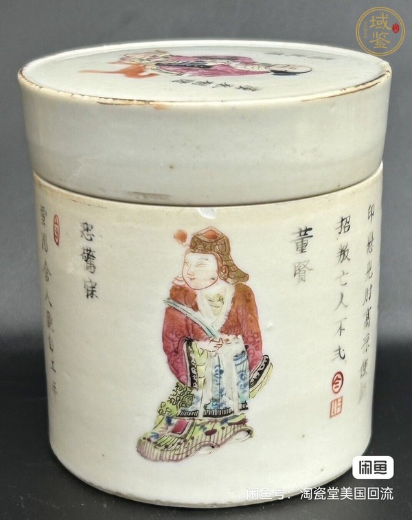 古玩陶瓷粉彩無雙普人物蓋缸真品鑒賞圖