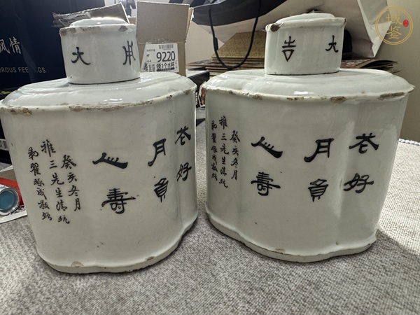 古玩陶瓷油粉彩漁翁得利圖茶葉罐真品鑒賞圖