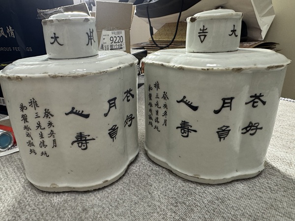 古玩陶瓷油粉彩漁翁得利圖茶葉罐拍賣(mài)，當(dāng)前價(jià)格6800元