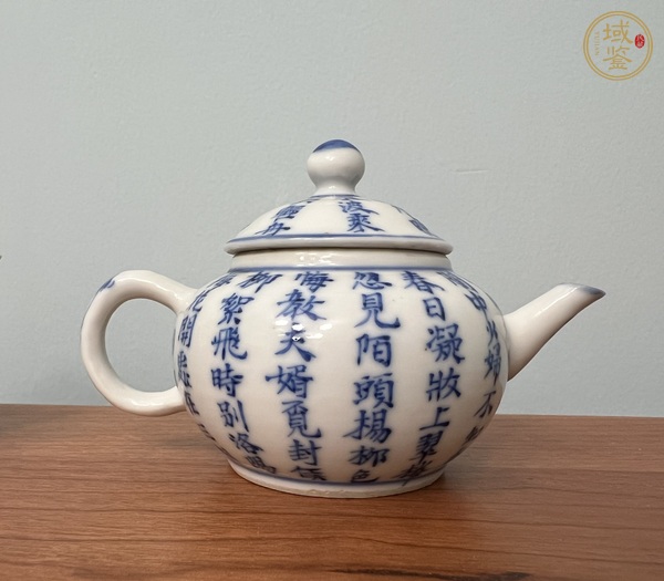古玩文字青花執壺真品鑒賞圖