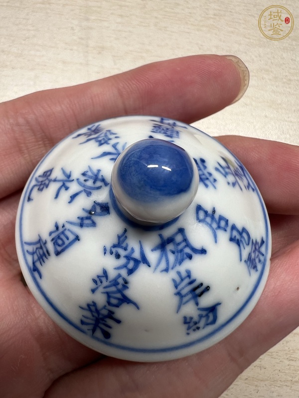 古玩陶瓷文字青花執壺真品鑒賞圖