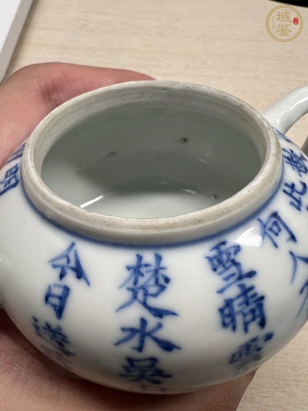 古玩陶瓷文字青花執壺真品鑒賞圖