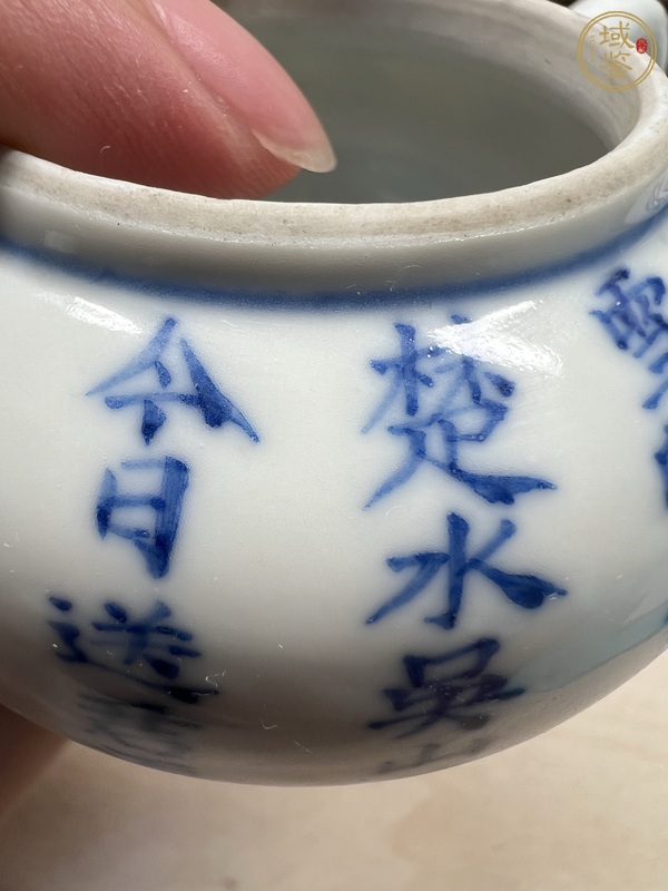古玩陶瓷文字青花執壺真品鑒賞圖