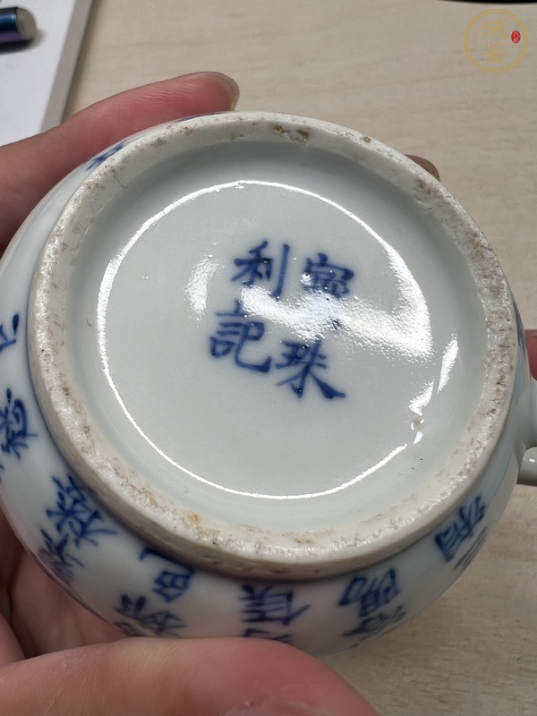 古玩陶瓷文字青花執壺真品鑒賞圖