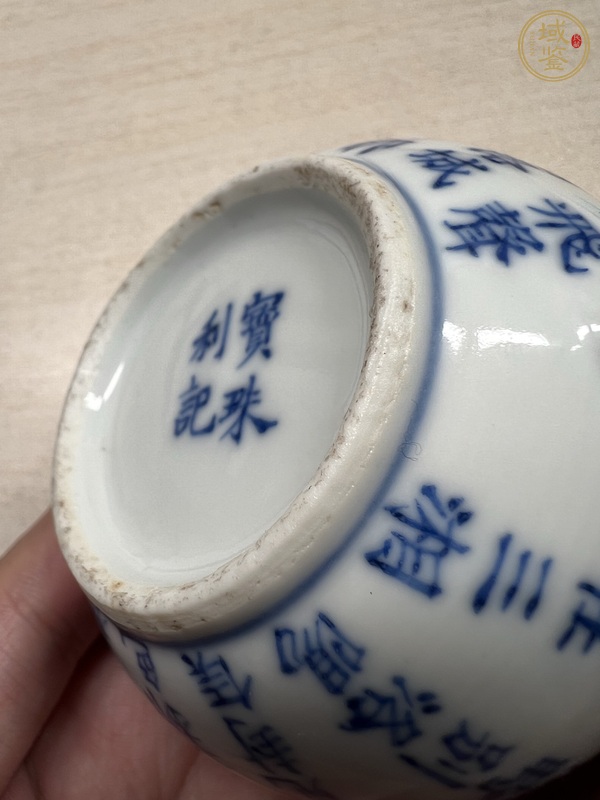 古玩陶瓷文字青花執壺真品鑒賞圖