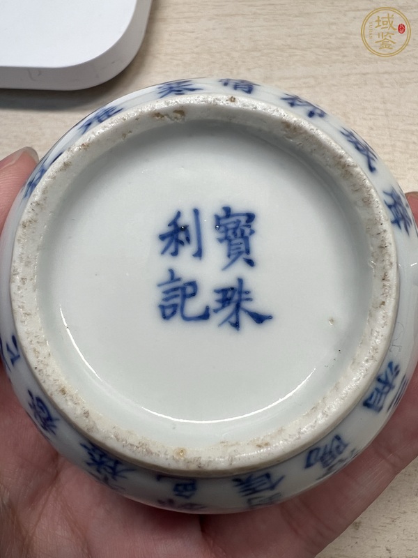 古玩陶瓷文字青花執壺真品鑒賞圖