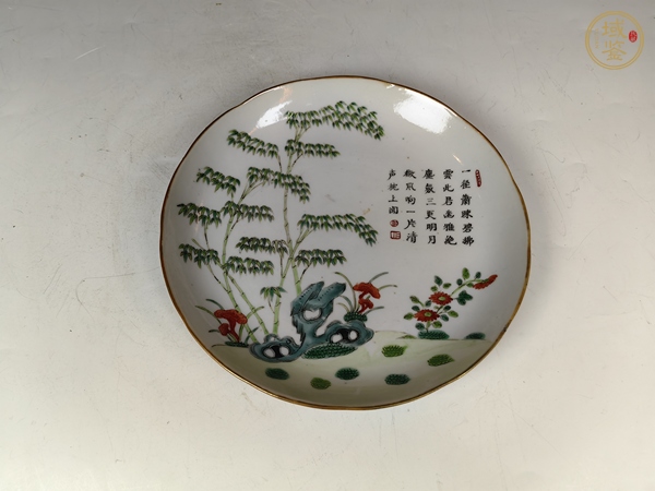 古玩陶瓷道光洞石竹節(jié)詩(shī)文粉彩賞盤真品鑒賞圖