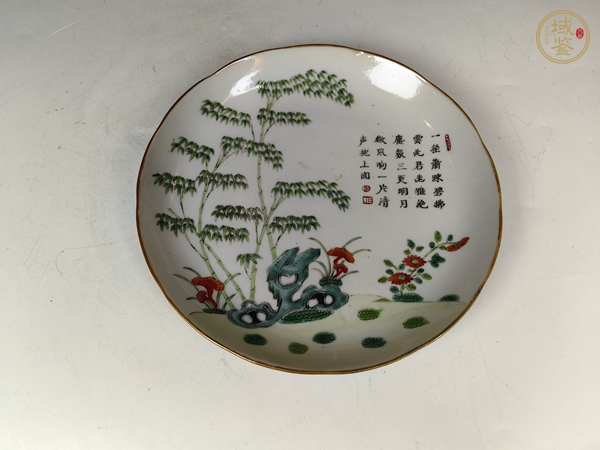 古玩陶瓷道光洞石竹節(jié)詩(shī)文粉彩賞盤真品鑒賞圖