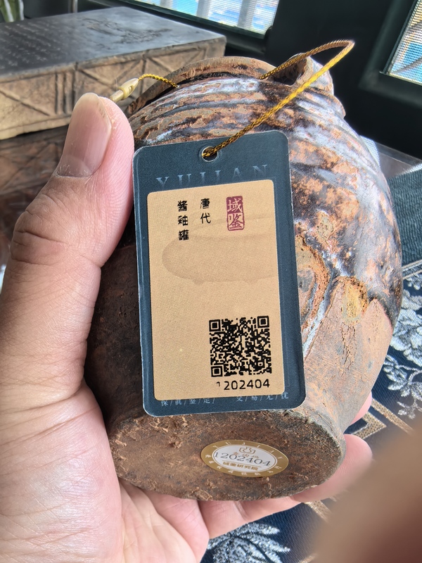 古玩陶瓷唐代·宣州窯醬釉罐拍賣，當(dāng)前價(jià)格3300元