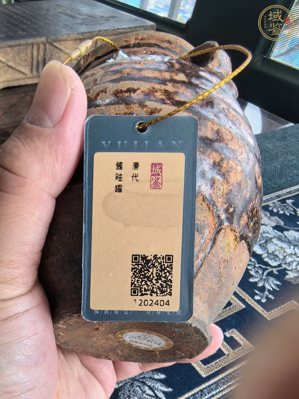 古玩陶瓷宣州窯醬釉真品鑒賞圖