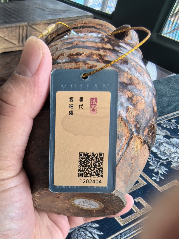 古玩陶瓷唐代·宣州窯醬釉罐拍賣，當(dāng)前價(jià)格3300元