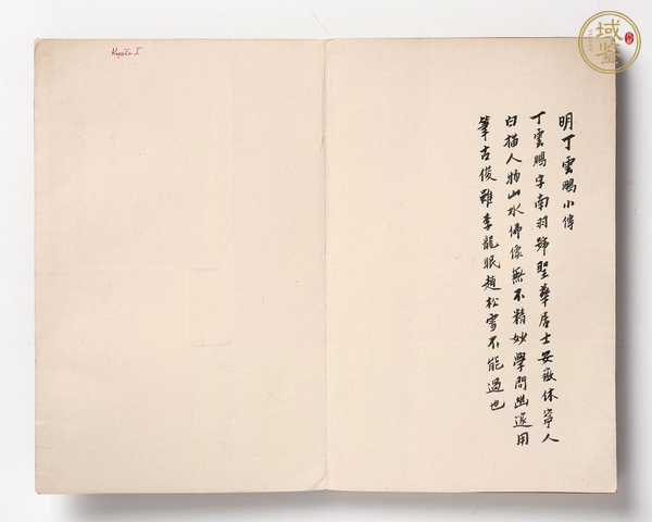 古玩丁云鵬款人物冊(cè)頁(yè)真品鑒賞圖