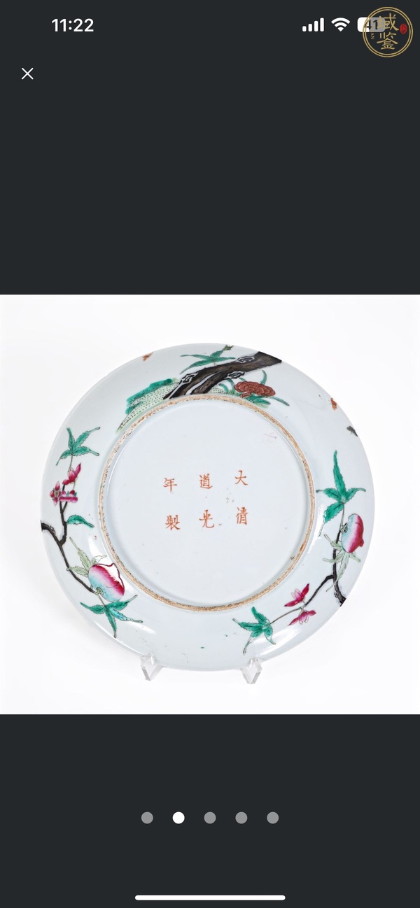 古玩陶瓷桃紋粉彩盤真品鑒賞圖