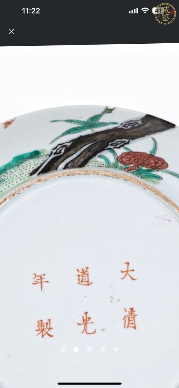 古玩陶瓷桃紋粉彩盤真品鑒賞圖