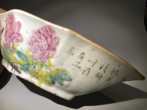 古玩陶瓷晚清淺絳彩花鳥詩文盤拍賣，當前價格400元