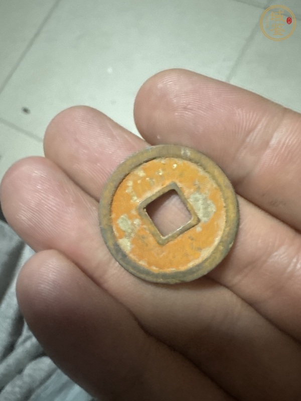 古玩錢幣開元右挑真品鑒賞圖