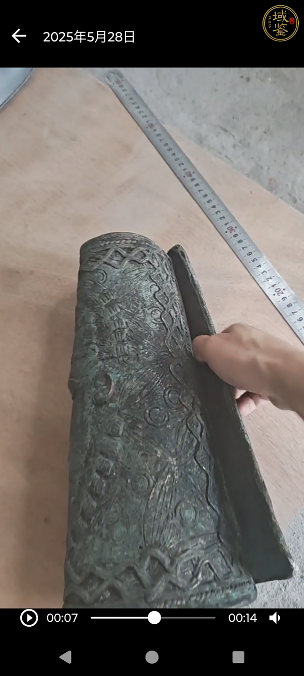 古玩銅器銅卷桶真品鑒賞圖