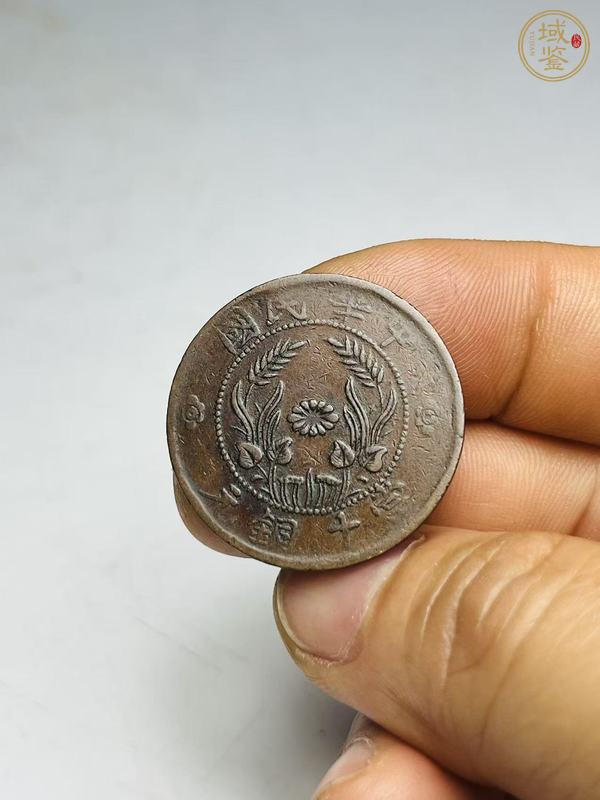 古玩民國雙旗銅元真品鑒賞圖