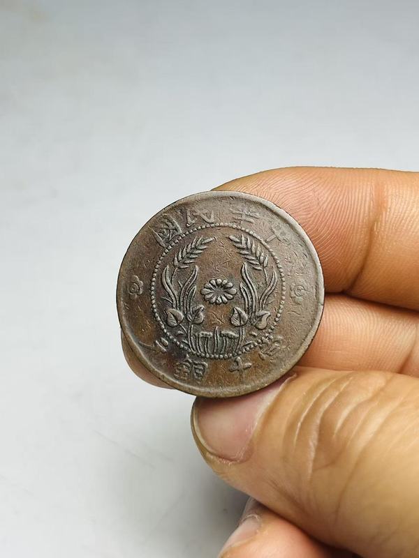 古玩轉賣河南省造雙旗當十文銅元拍賣，當前價格58元
