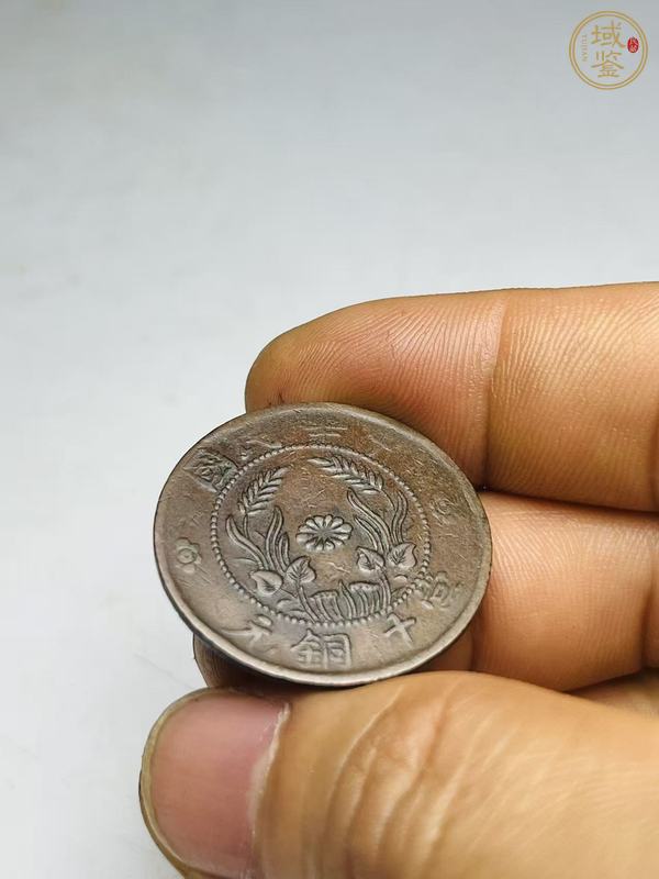 古玩錢(qián)幣民國(guó)雙旗銅元真品鑒賞圖