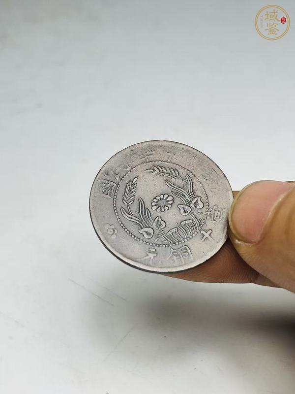 古玩錢(qián)幣民國(guó)雙旗銅元真品鑒賞圖