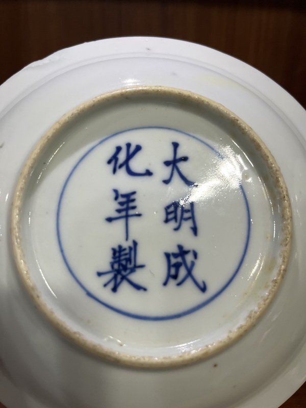 古玩陶瓷明天啟崇禎高士圖青花盤拍賣，當(dāng)前價(jià)格6000元