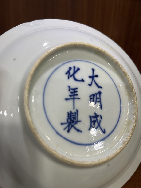 古玩陶瓷明天啟崇禎高士圖青花盤拍賣，當(dāng)前價(jià)格6000元