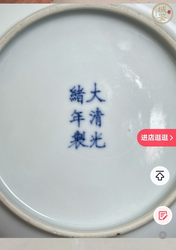 古玩陶瓷桃紋粉彩盤真品鑒賞圖
