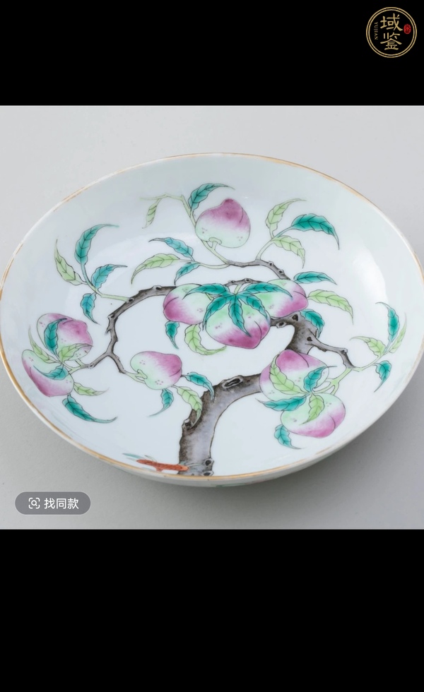 古玩陶瓷桃紋粉彩盤真品鑒賞圖