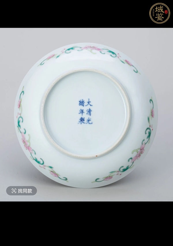 古玩陶瓷桃紋粉彩盤真品鑒賞圖