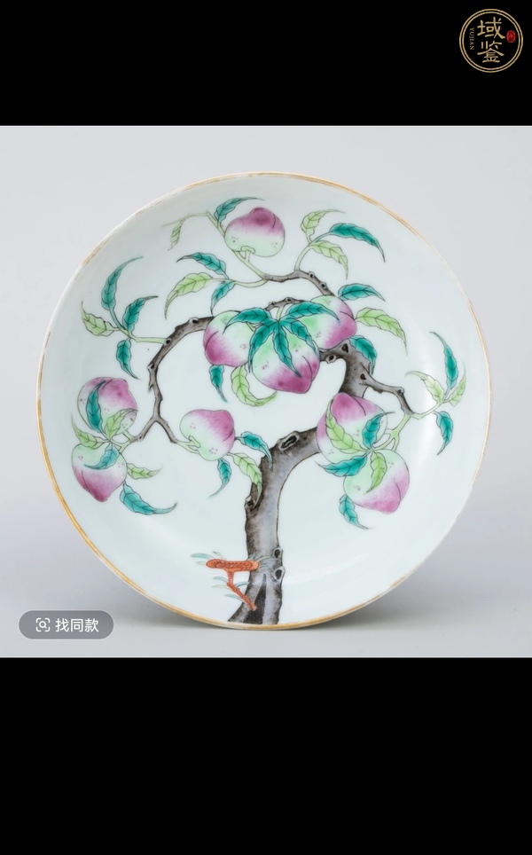 古玩陶瓷桃紋粉彩盤真品鑒賞圖