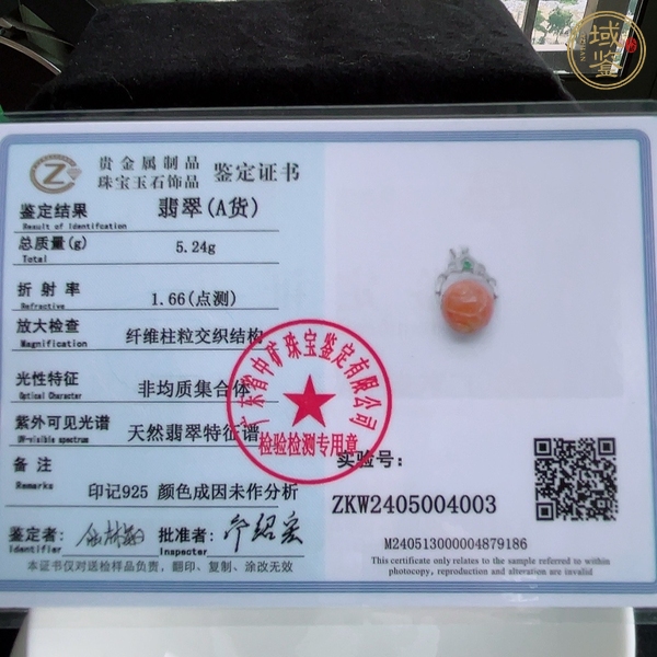 古玩玉器天然翡翠吊墜真品鑒賞圖