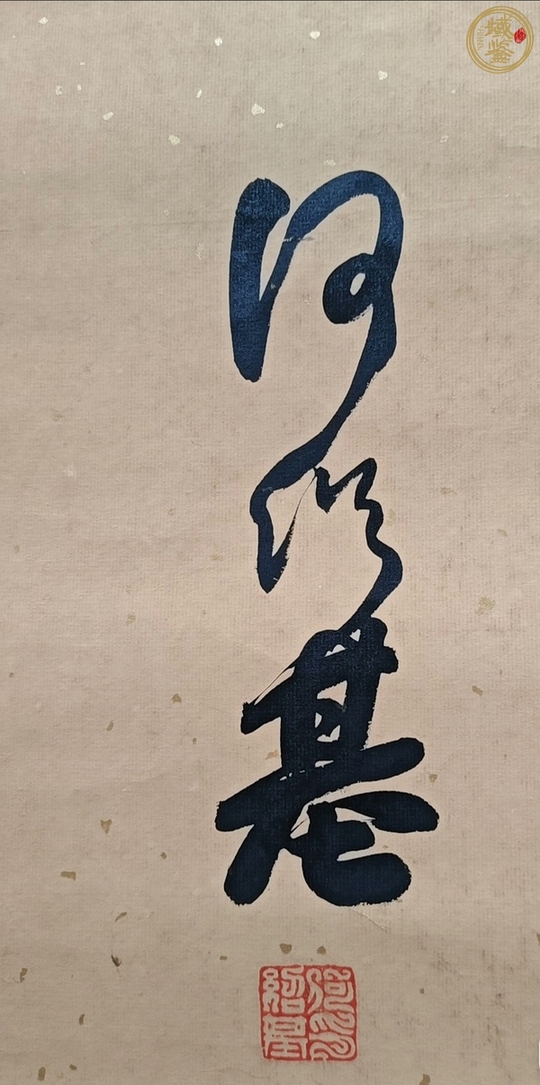 古玩字畫(huà)何紹基款行書(shū)四條屏真品鑒賞圖