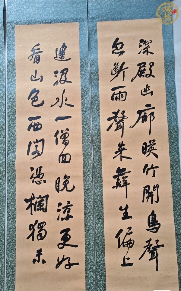 古玩字畫(huà)何紹基款行書(shū)四條屏真品鑒賞圖