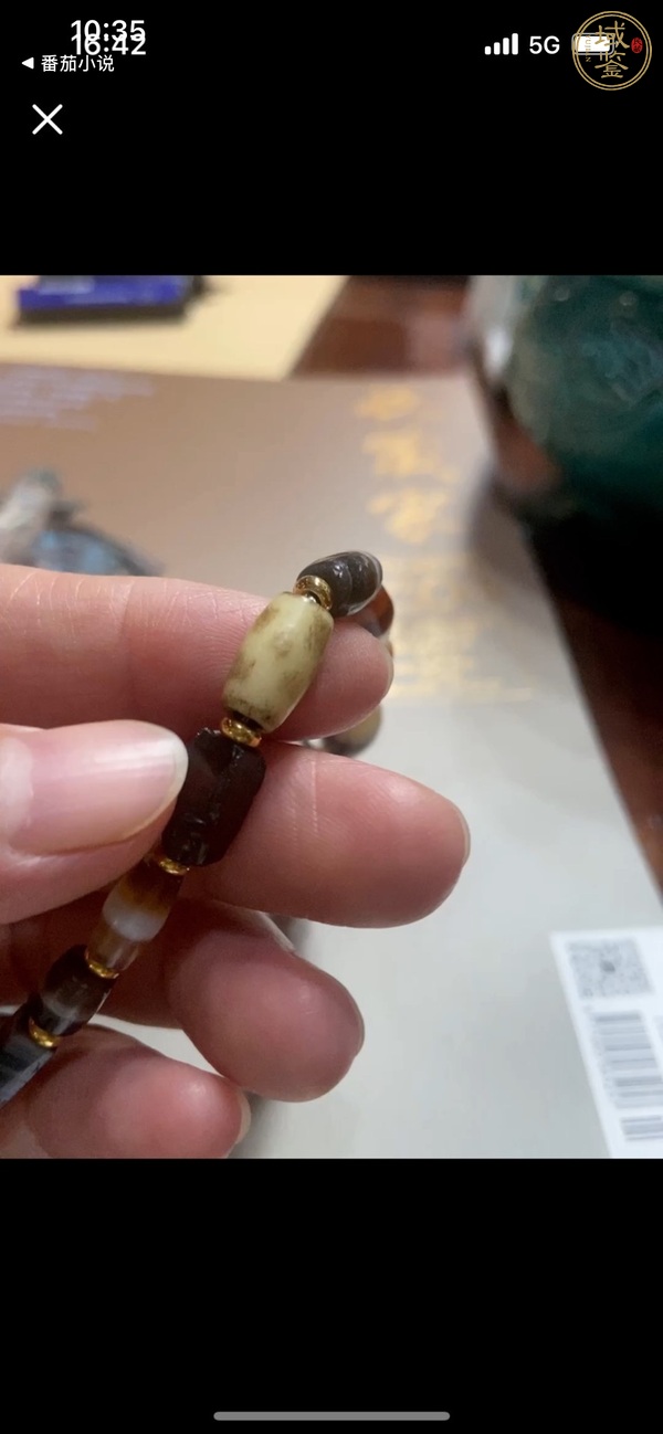 古玩瑪瑙珠真品鑒賞圖