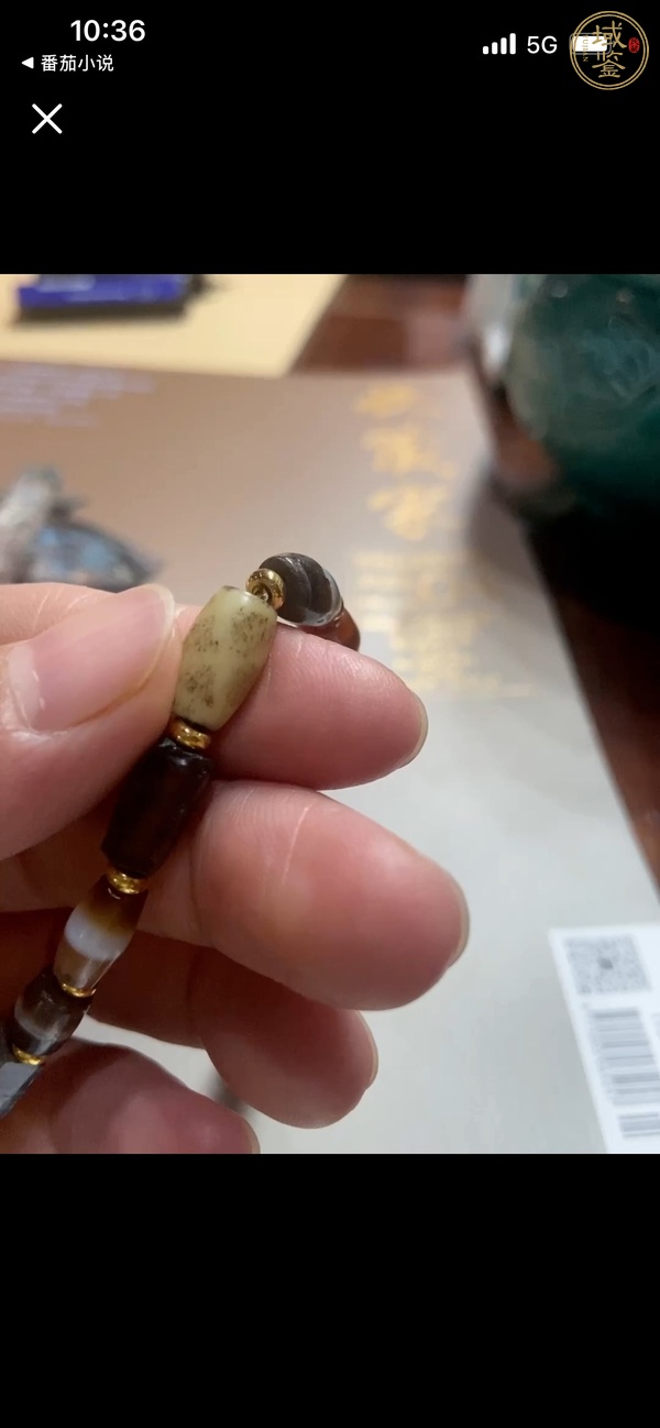 古玩雜項(xiàng)瑪瑙珠真品鑒賞圖