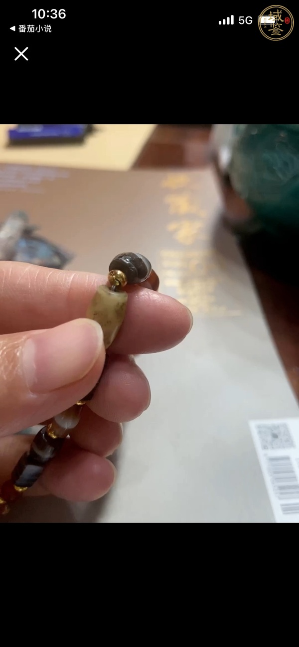 古玩雜項(xiàng)瑪瑙珠真品鑒賞圖