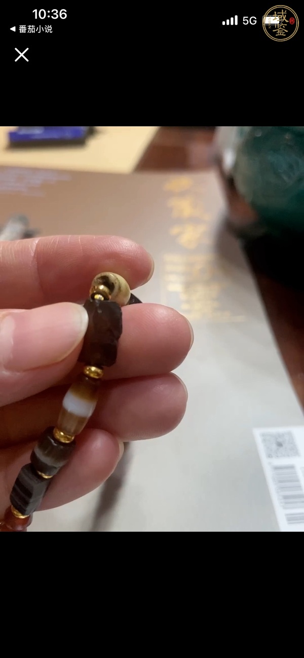 古玩雜項(xiàng)瑪瑙珠真品鑒賞圖