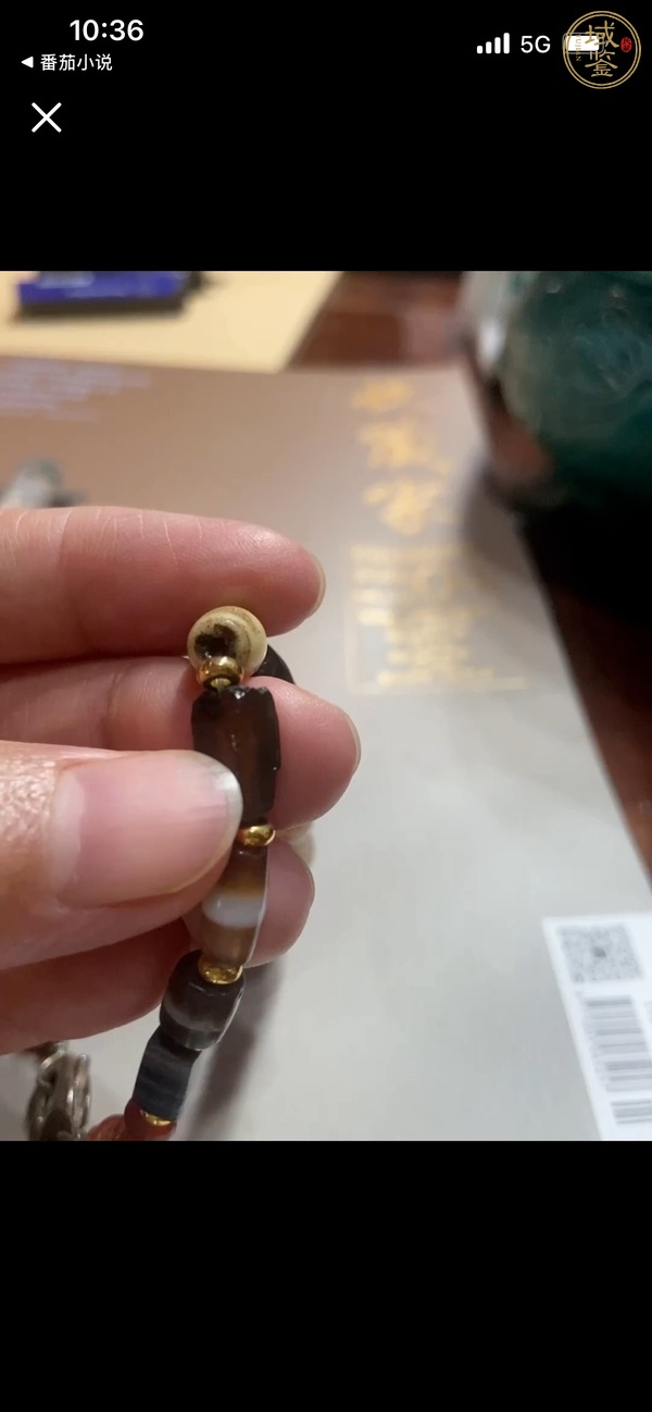 古玩雜項(xiàng)瑪瑙珠真品鑒賞圖