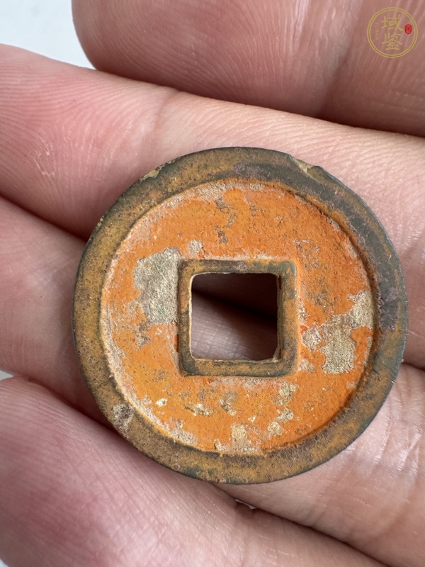 古玩錢幣開元右挑真品鑒賞圖
