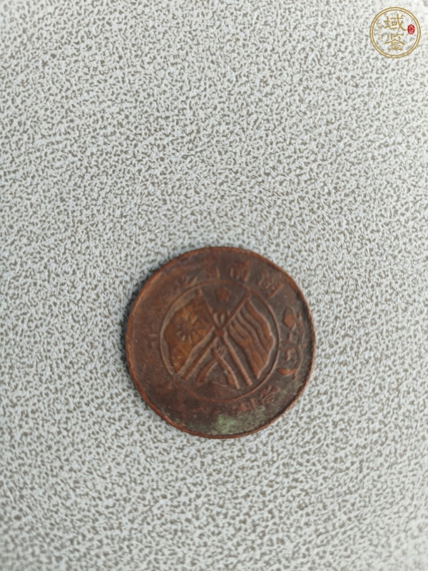 古玩雙旗版銅元真品鑒賞圖
