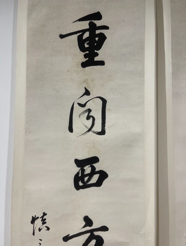 古玩字畫黃思永拍賣，當前價格10000元