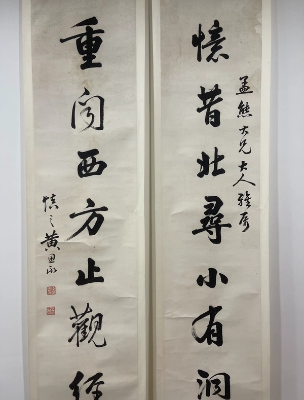 古玩字畫黃思永拍賣，當前價格10000元
