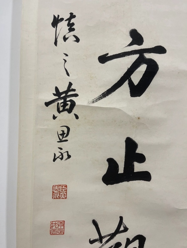古玩字畫黃思永拍賣，當前價格10000元