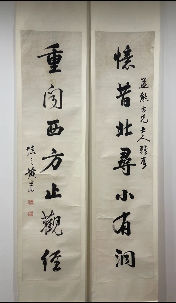 古玩字畫黃思永拍賣，當前價格10000元
