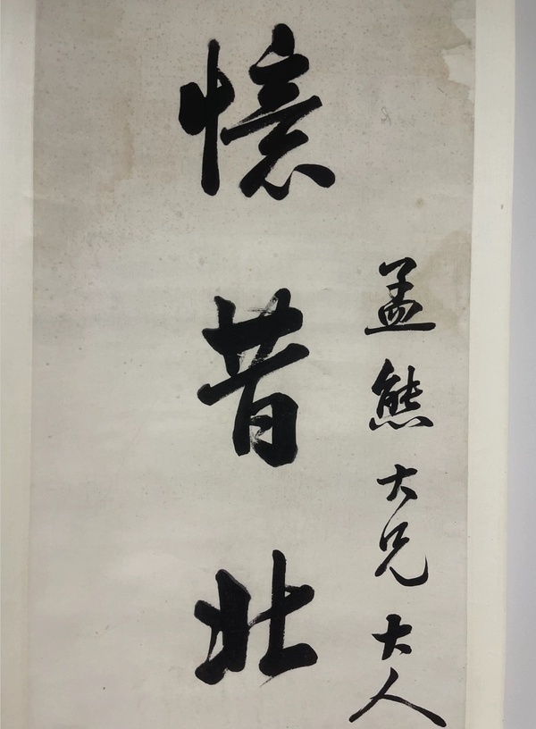 古玩轉賣黃思永拍賣，當前價格3988元