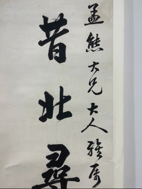 古玩字畫黃思永拍賣，當前價格10000元